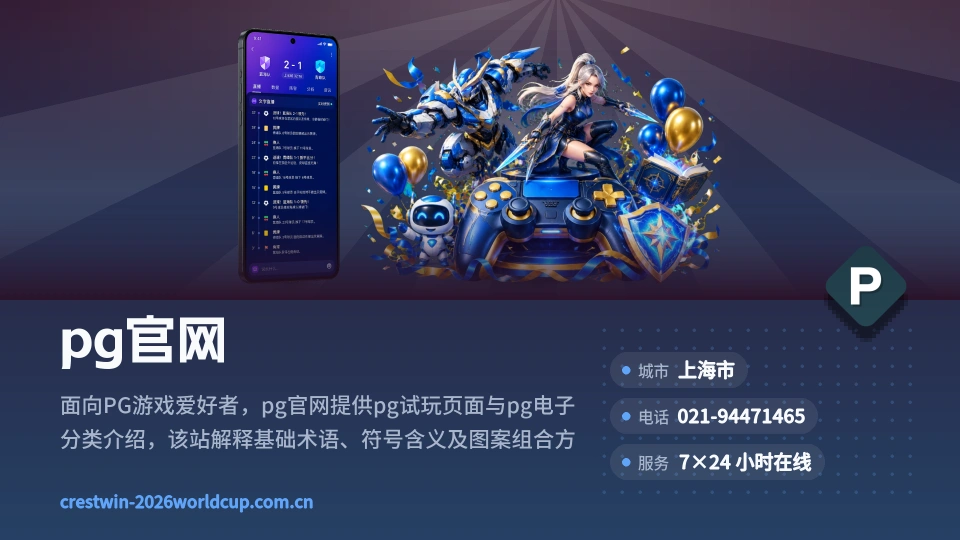 pg官网介绍